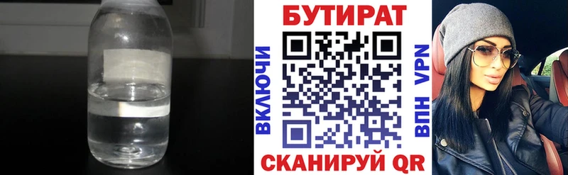 Бутират BDO 33%  Руза 