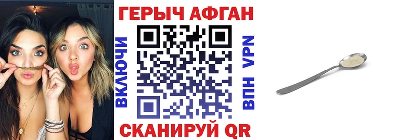 ГЕРОИН Heroin  купить   Руза 